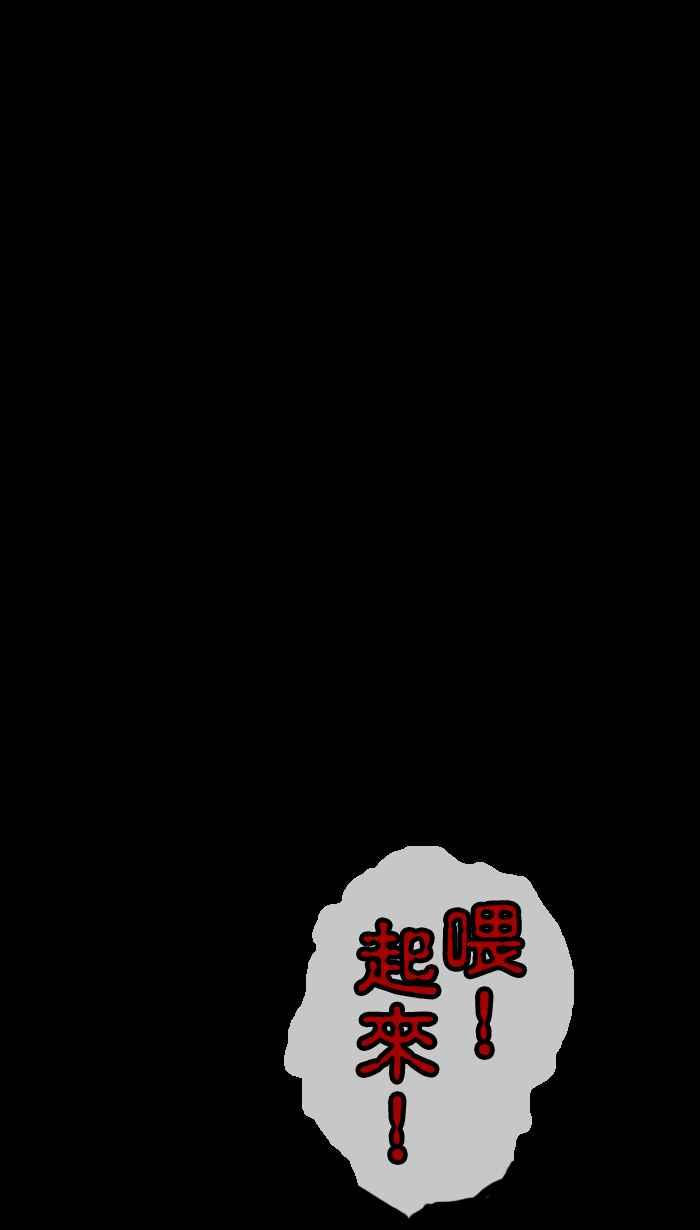 《微疼姑姑的鬼故事》[第14话] 鬼暑假 第20页