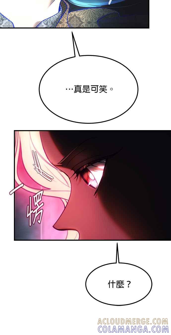 《神灯精灵亚美娜》第140话 第29页