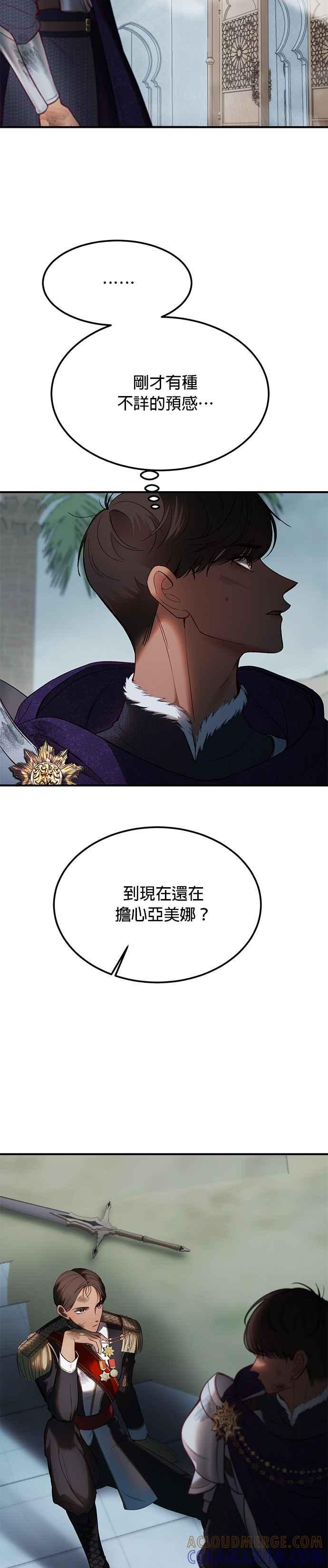 《神灯精灵亚美娜》第140话 第19页