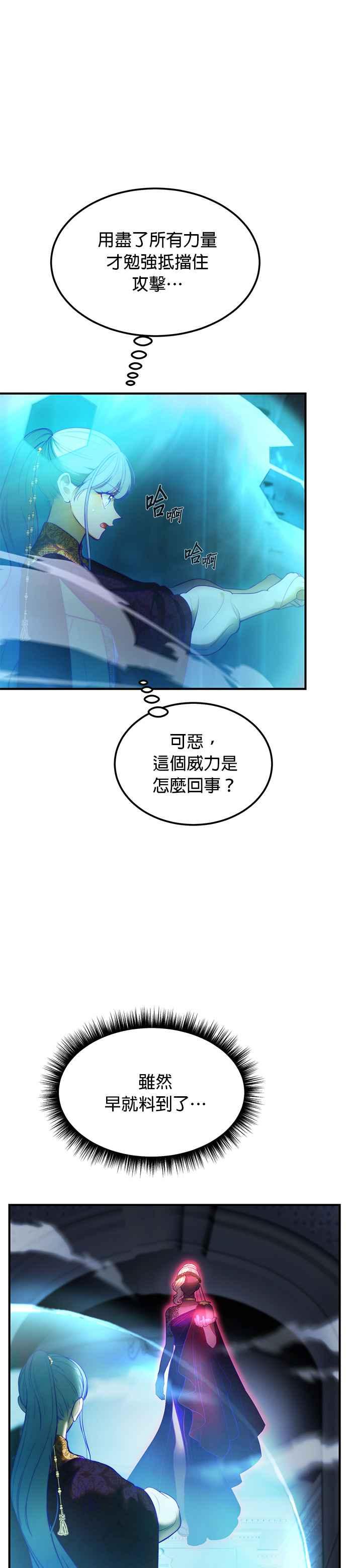 《神灯精灵亚美娜》第140话 第8页