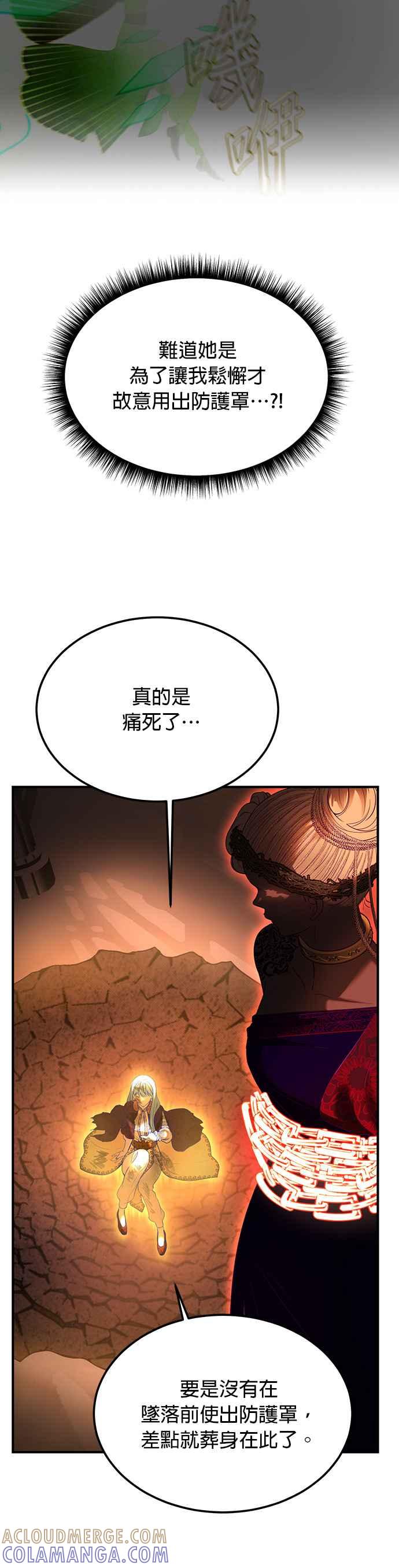 《神灯精灵亚美娜》第140话 第33页