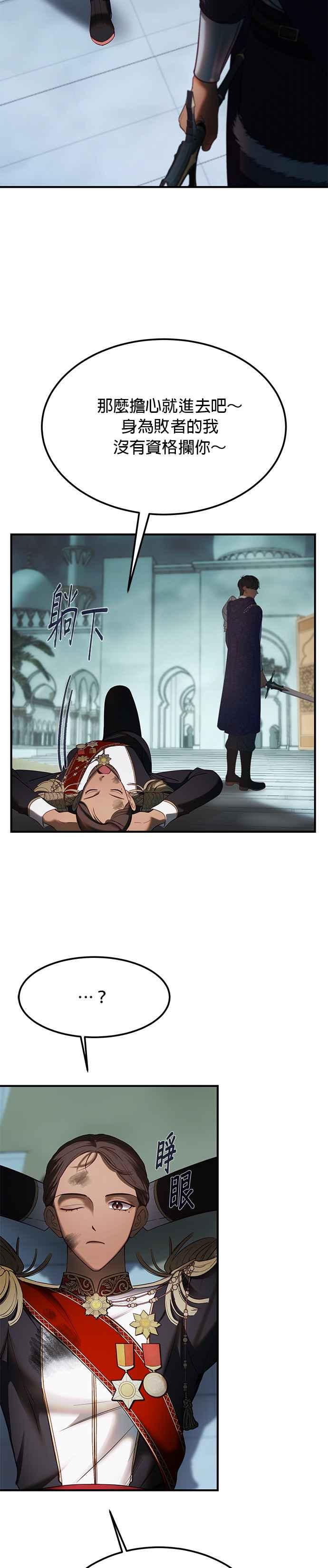 《神灯精灵亚美娜》第140话 第20页