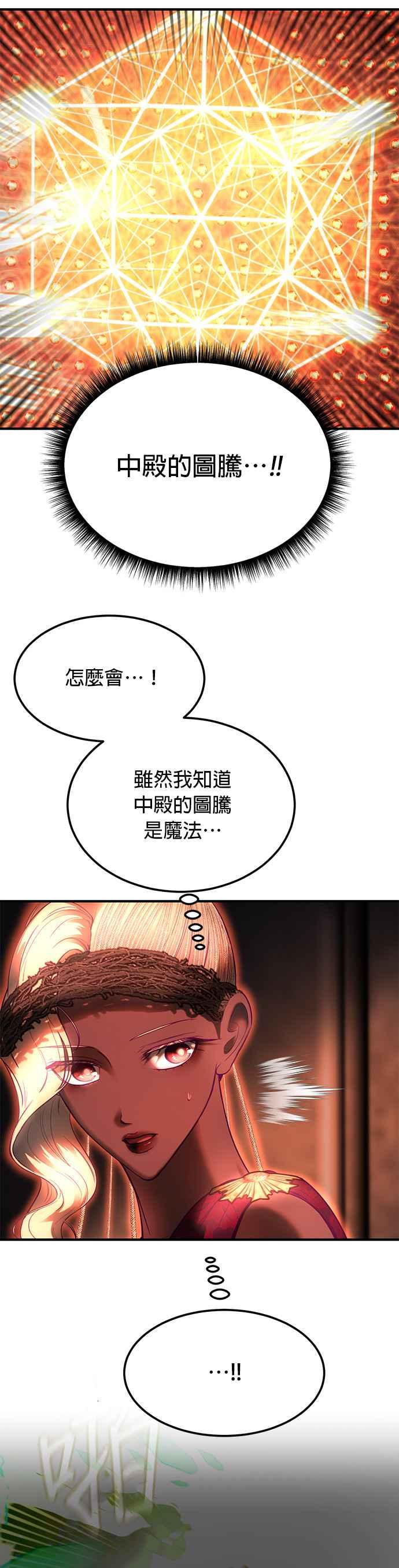 《神灯精灵亚美娜》第140话 第32页