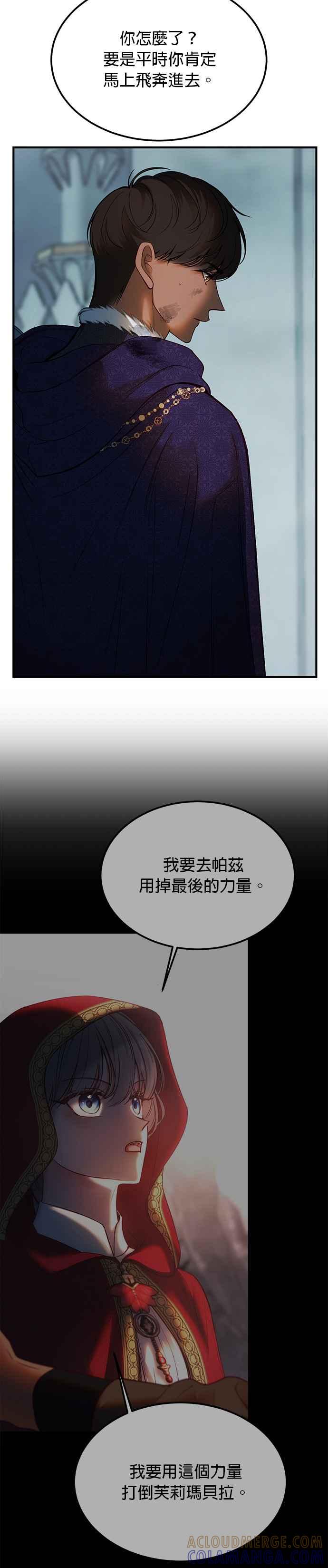 《神灯精灵亚美娜》第140话 第21页