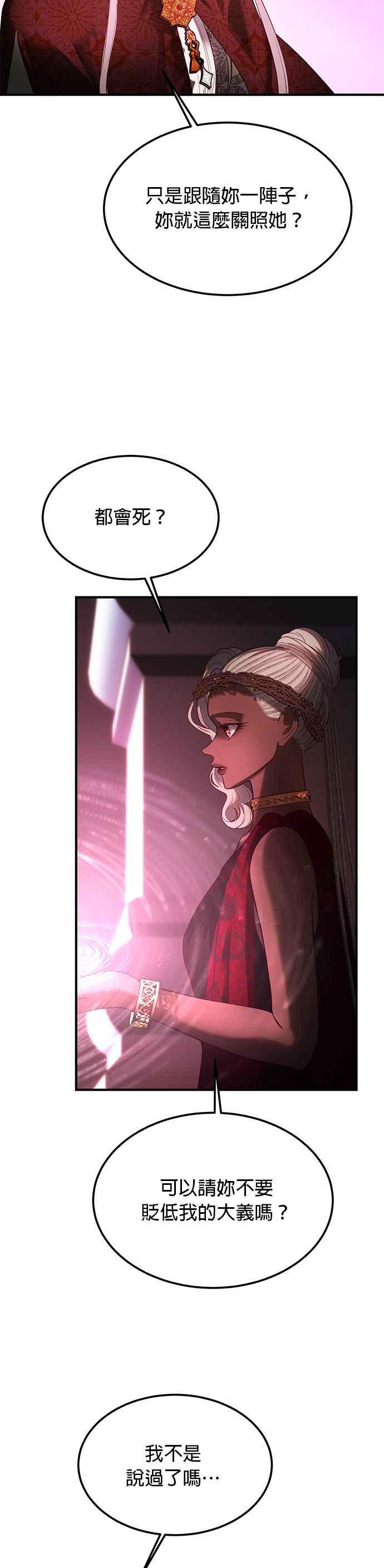 《神灯精灵亚美娜》第140话 第2页
