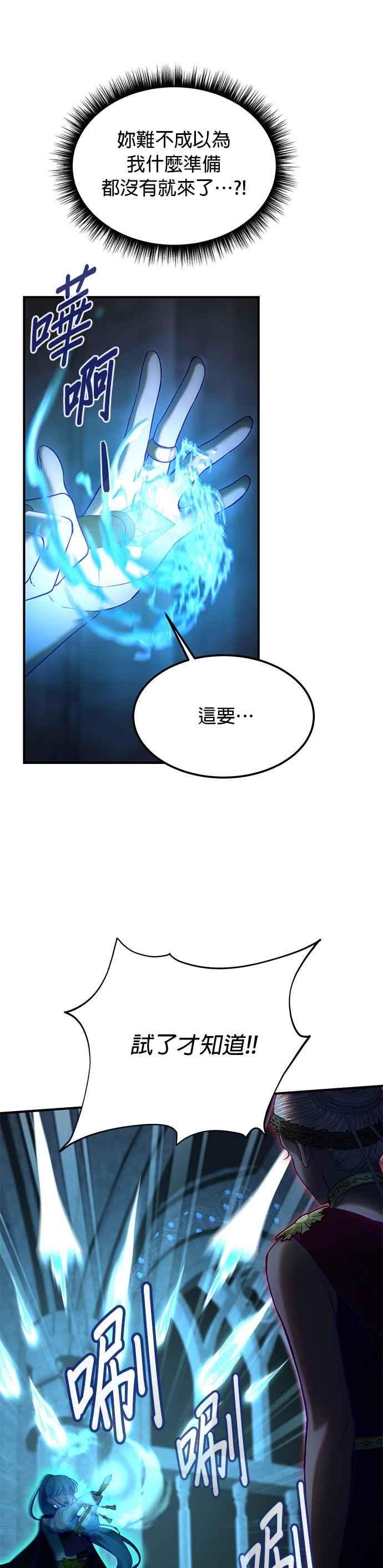 《神灯精灵亚美娜》第140话 第10页