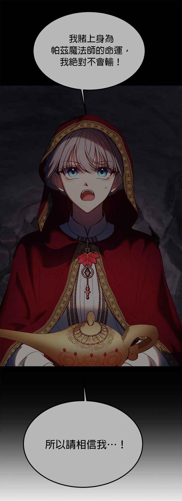 《神灯精灵亚美娜》第140话 第22页