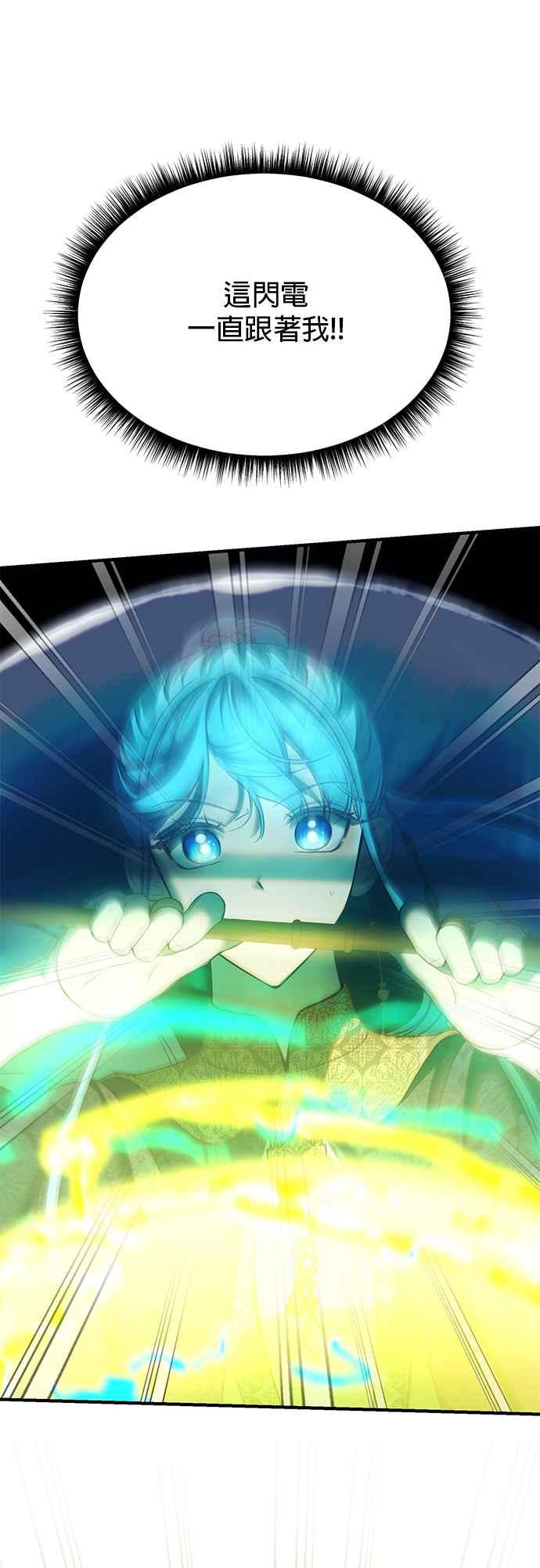 《神灯精灵亚美娜》第140话 第14页