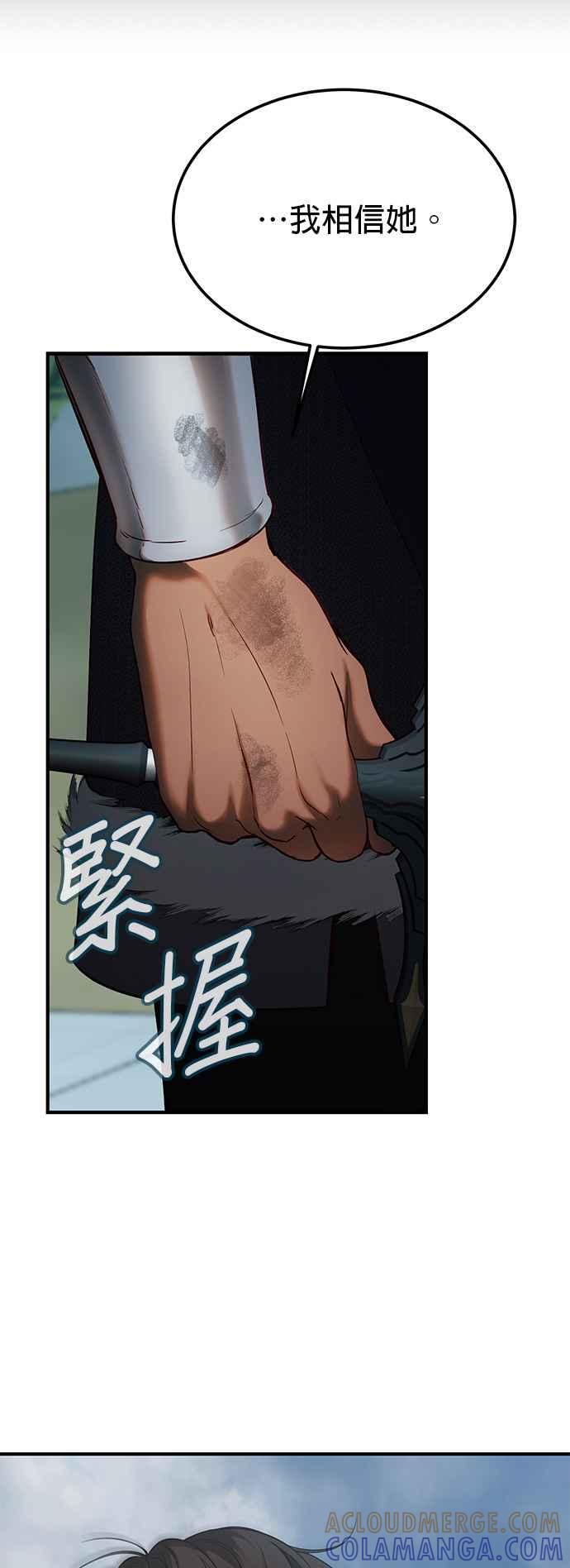 《神灯精灵亚美娜》第140话 第23页