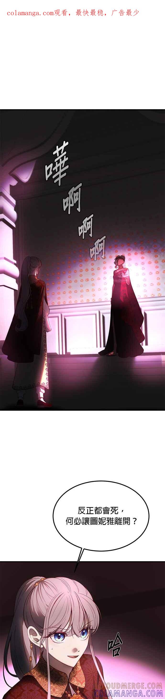 《神灯精灵亚美娜》第140话 第1页