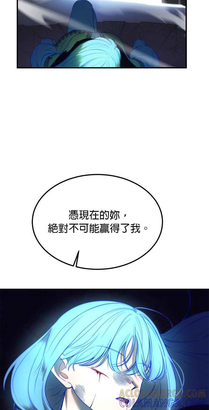 《神灯精灵亚美娜》第140话 第27页