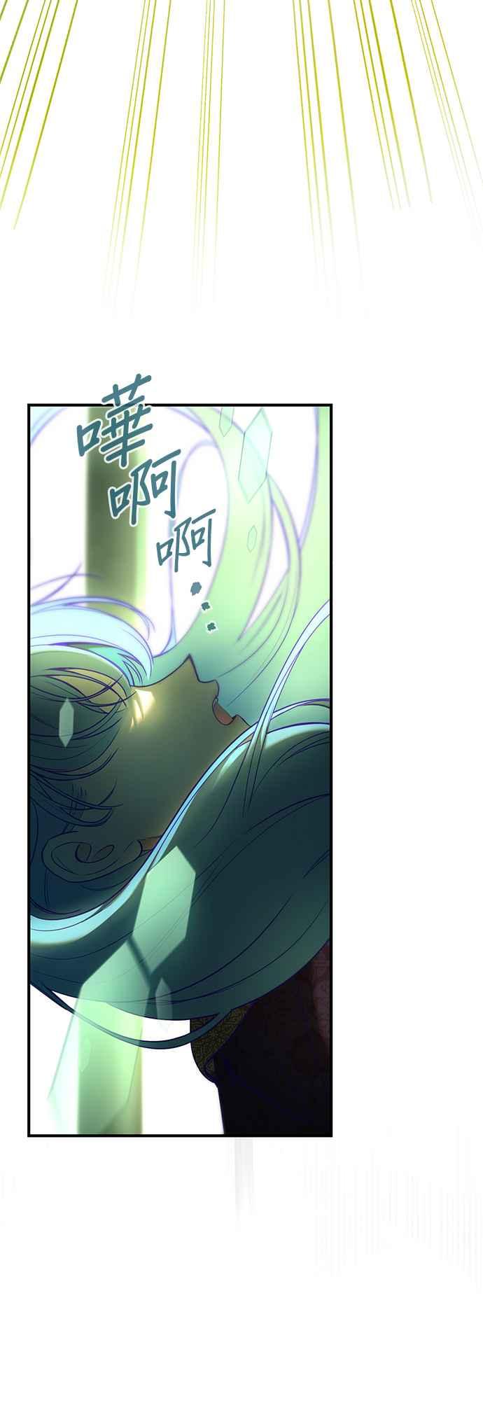 《神灯精灵亚美娜》第140话 第16页