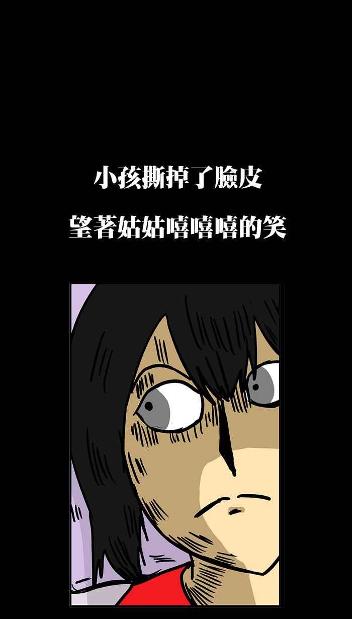 《微疼姑姑的鬼故事》[第15话] 最终回 第30页