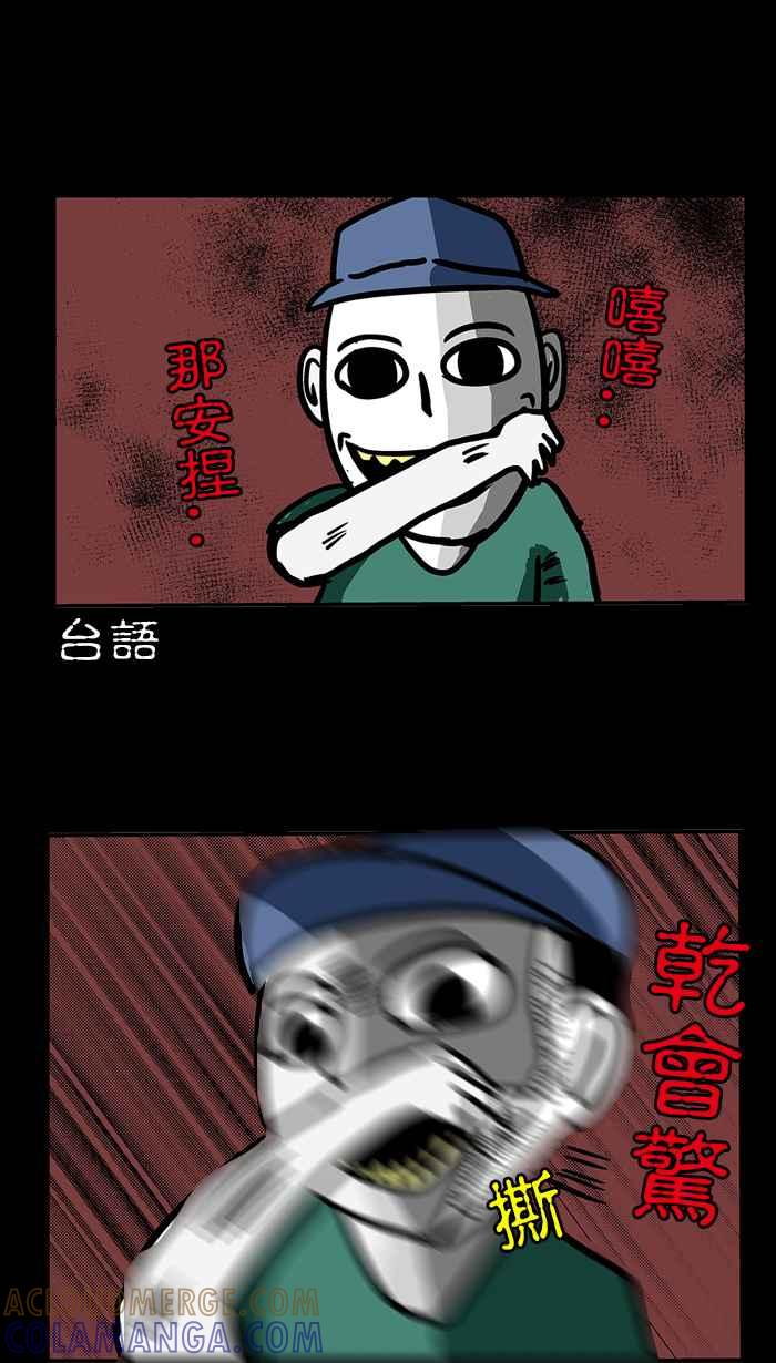 《微疼姑姑的鬼故事》[第15话] 最终回 第27页