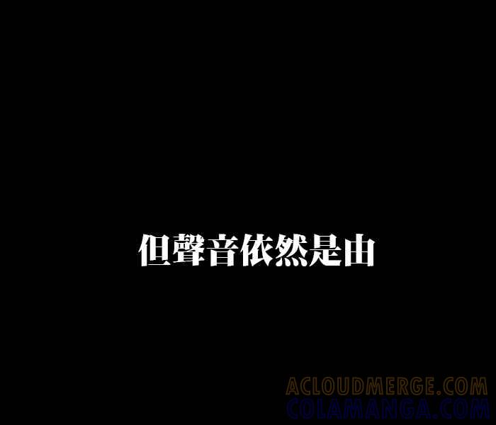 《微疼姑姑的鬼故事》[第15话] 最终回 第31页