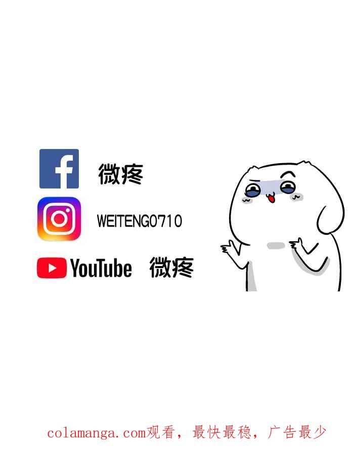 《微疼姑姑的鬼故事》[第15话] 最终回 第40页