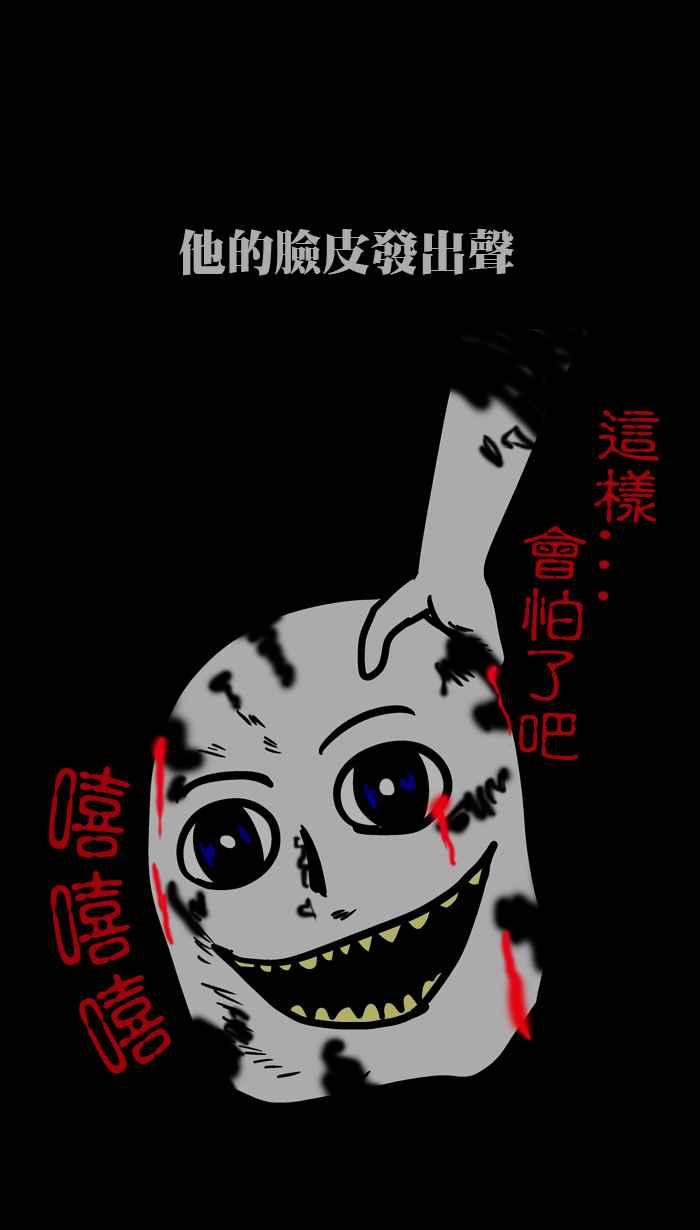 《微疼姑姑的鬼故事》[第15话] 最终回 第32页