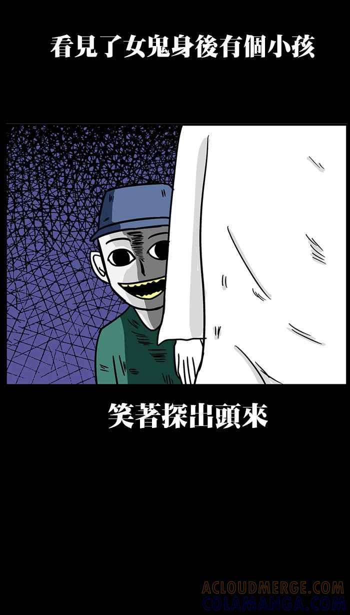 《微疼姑姑的鬼故事》[第15话] 最终回 第15页