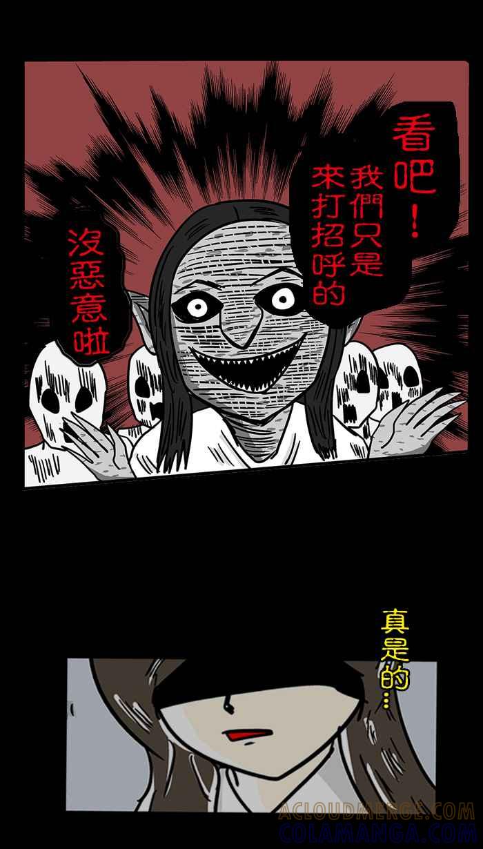 《微疼姑姑的鬼故事》[第15话] 最终回 第11页