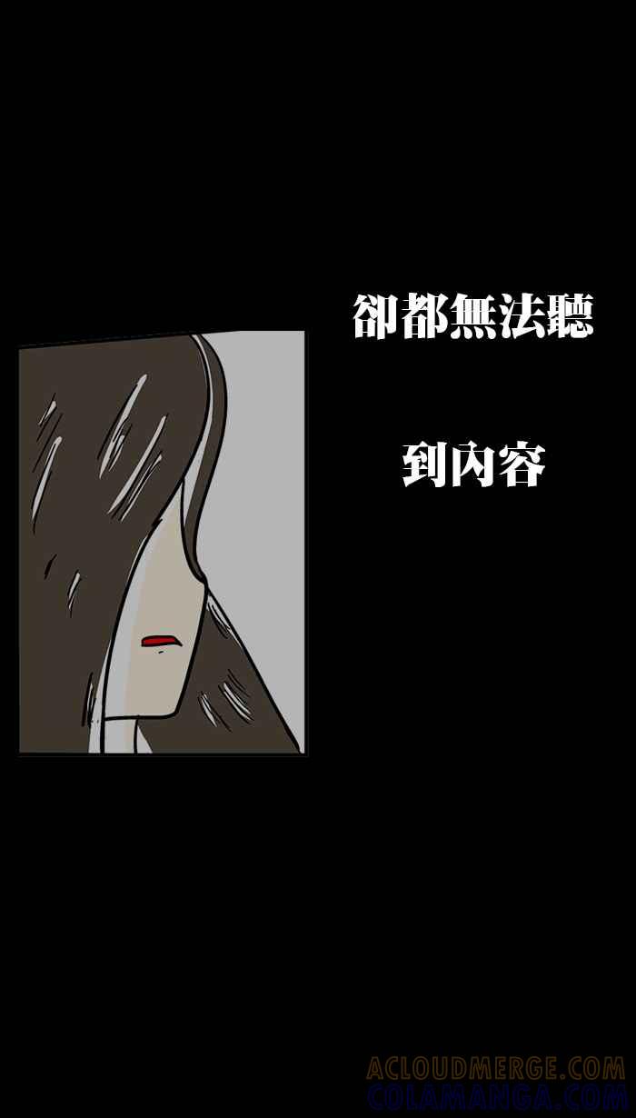 《微疼姑姑的鬼故事》[第15话] 最终回 第13页