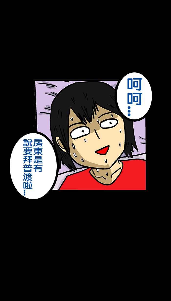 《微疼姑姑的鬼故事》[第15话] 最终回 第10页