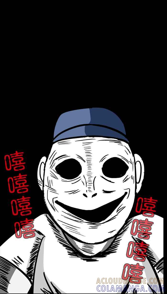 《微疼姑姑的鬼故事》[第15话] 最终回 第29页
