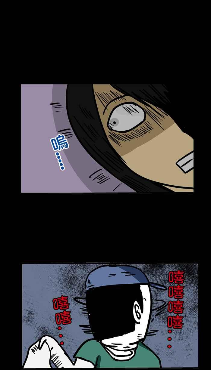 《微疼姑姑的鬼故事》[第15话] 最终回 第28页