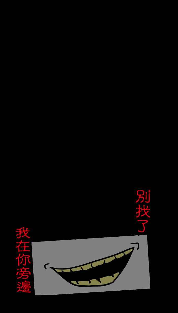 《微疼姑姑的鬼故事》[第15话] 最终回 第24页