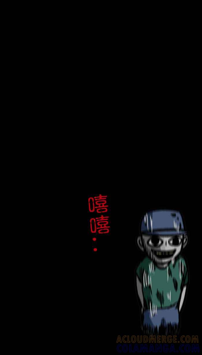 《微疼姑姑的鬼故事》[第15话] 最终回 第19页