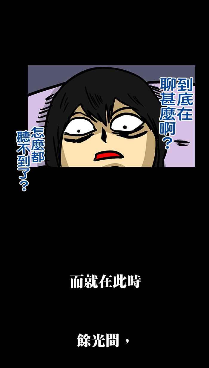 《微疼姑姑的鬼故事》[第15话] 最终回 第14页