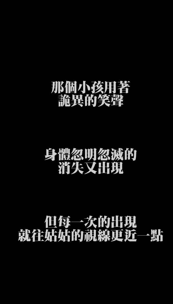 《微疼姑姑的鬼故事》[第15话] 最终回 第20页