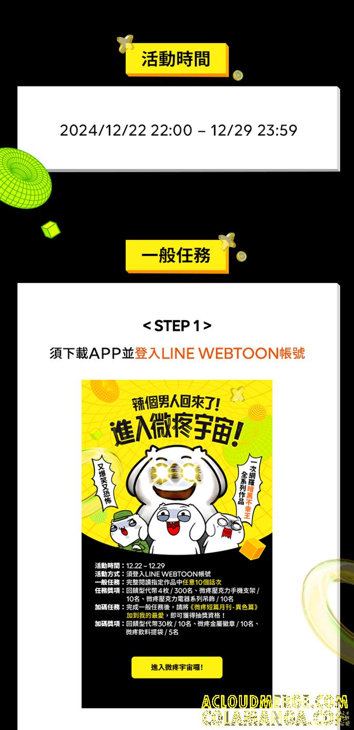 《微疼姑姑的鬼故事》新作上线！微疼短篇月刊-异色篇 第2页