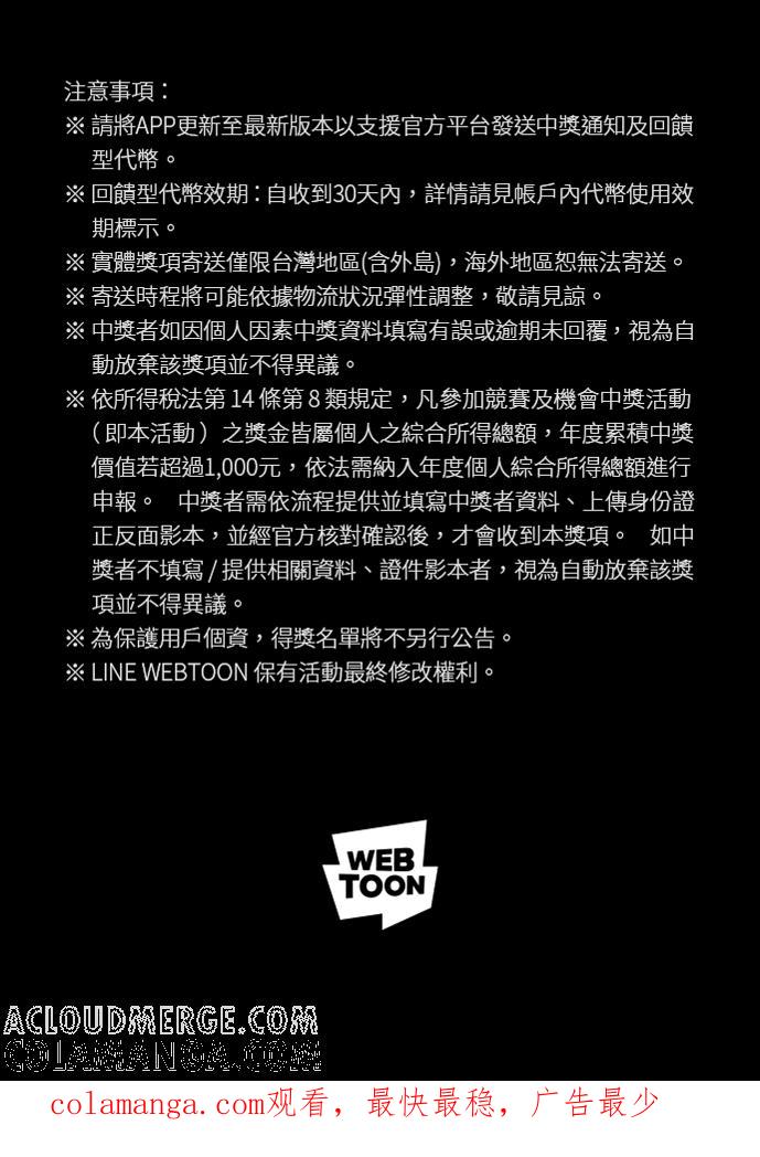 《微疼姑姑的鬼故事》新作上线！微疼短篇月刊-异色篇 第7页