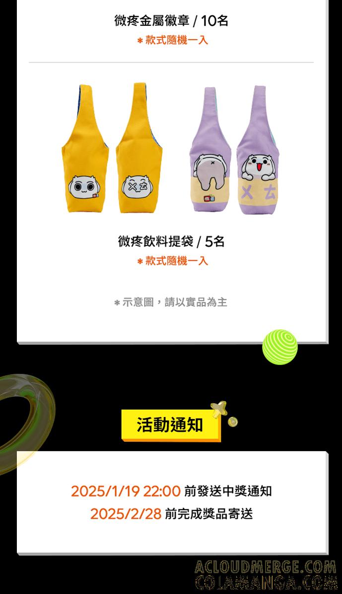 《微疼姑姑的鬼故事》新作上线！微疼短篇月刊-异色篇 第6页