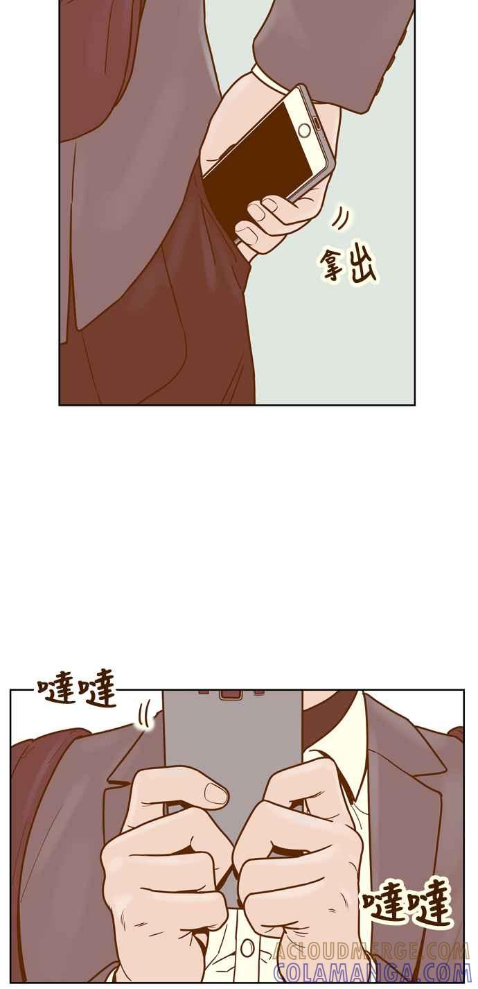 《我的保镳女友》[第160话] 恶意 1 第43页