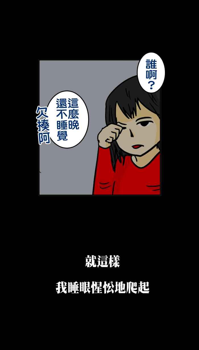 《微疼姑姑的鬼故事》[第2话] 很大的妹妹​ 第22页