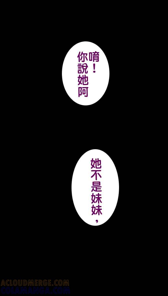 《微疼姑姑的鬼故事》[第2话] 很大的妹妹​ 第11页