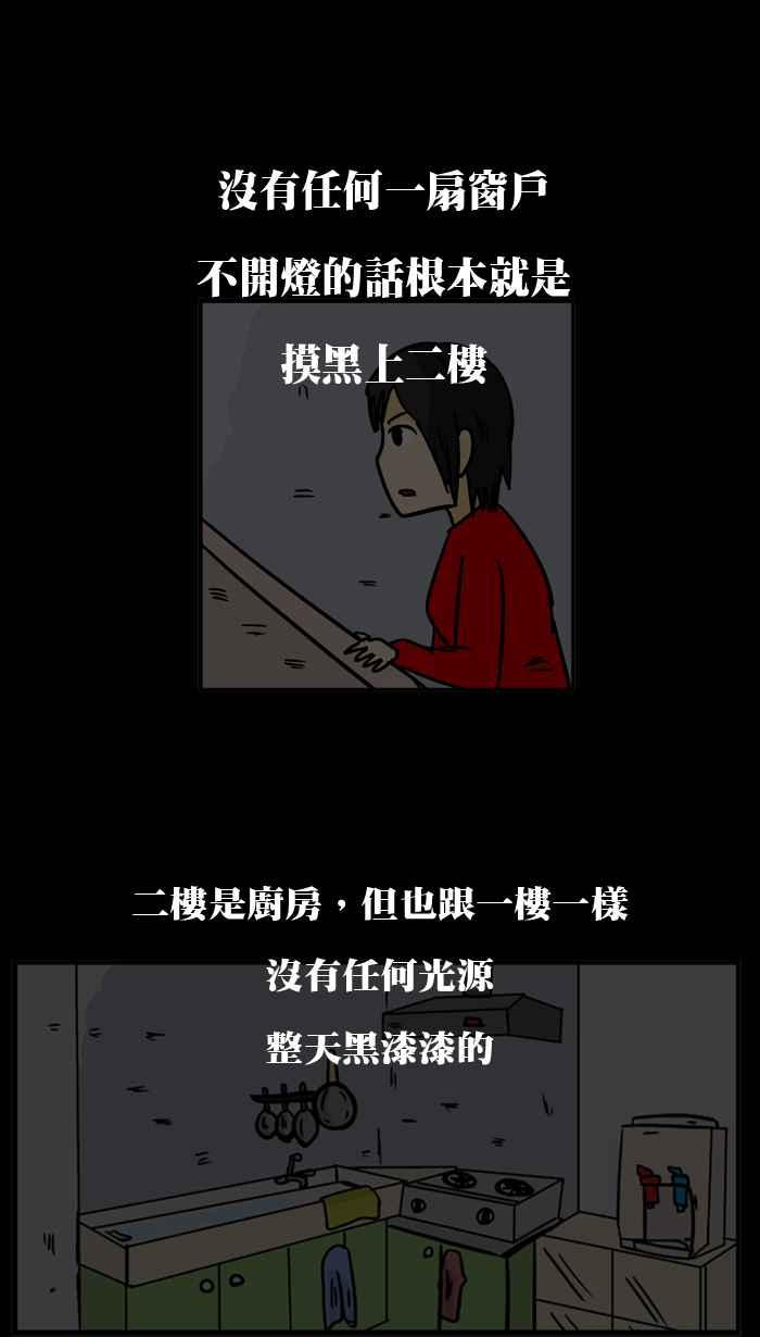 《微疼姑姑的鬼故事》[第2话] 很大的妹妹​ 第4页