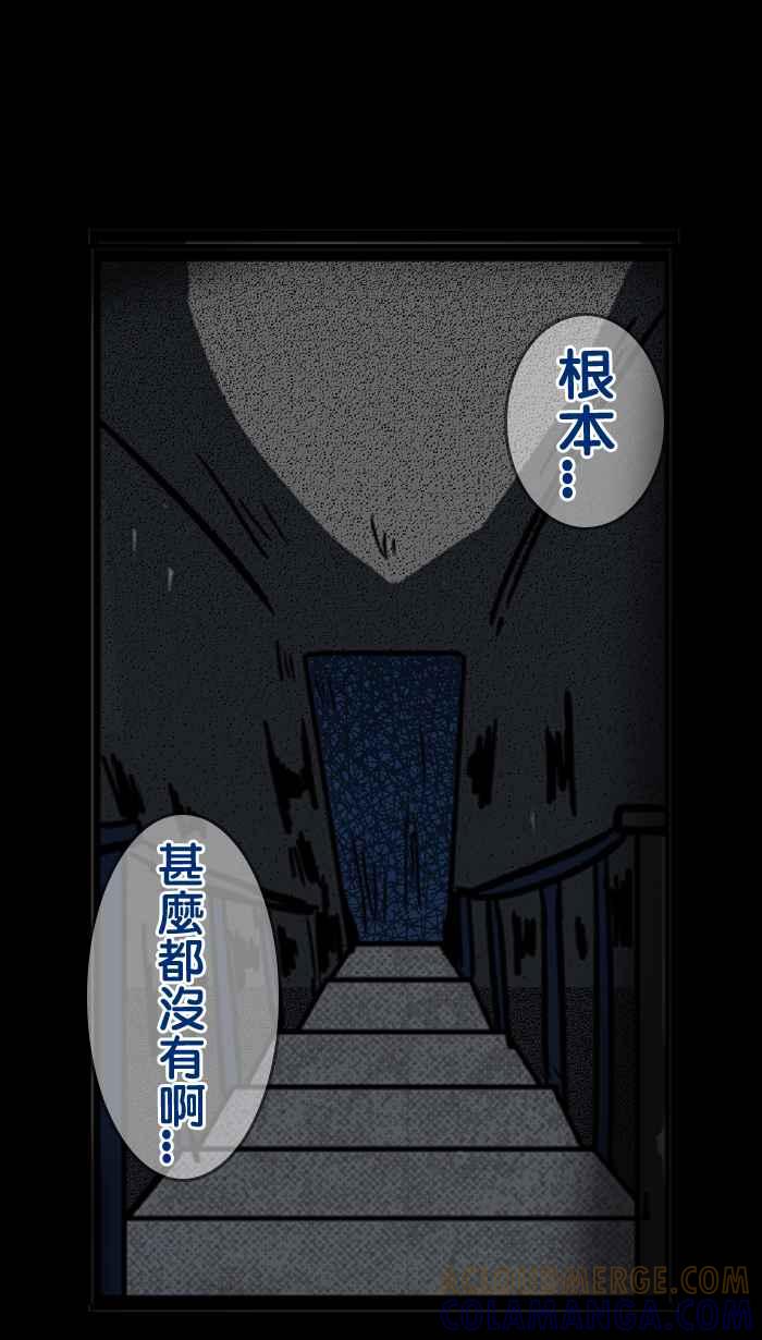 《微疼姑姑的鬼故事》[第2话] 很大的妹妹​ 第31页