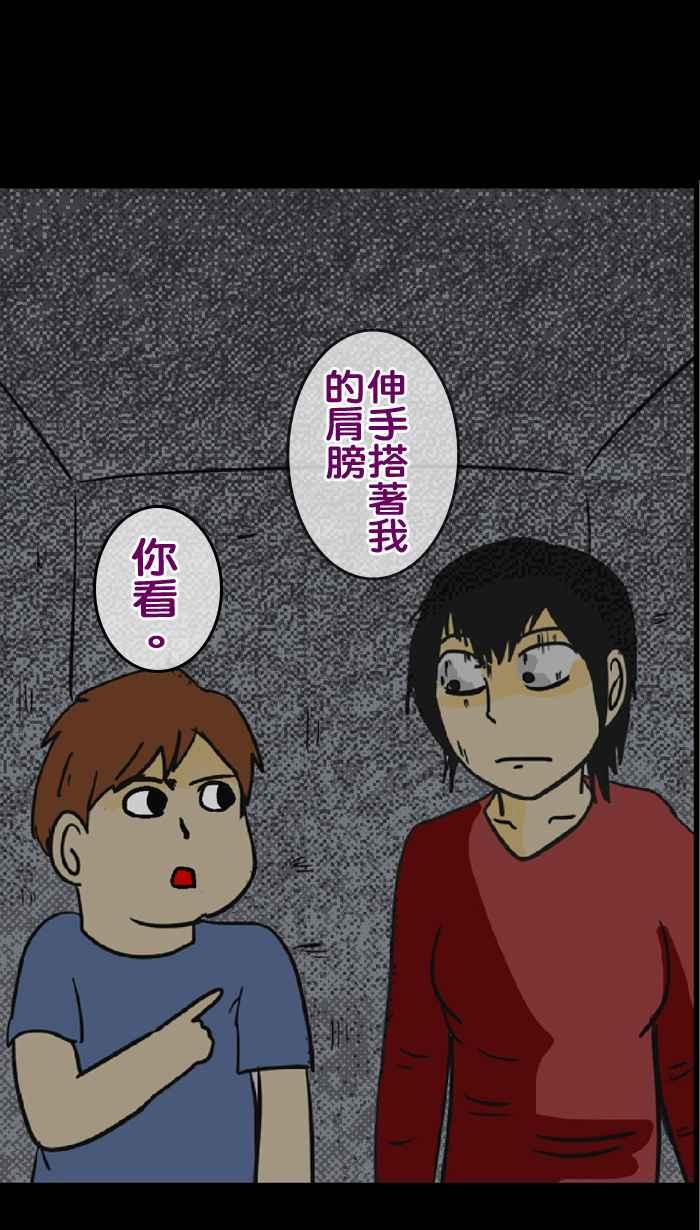 《微疼姑姑的鬼故事》[第2话] 很大的妹妹​ 第34页
