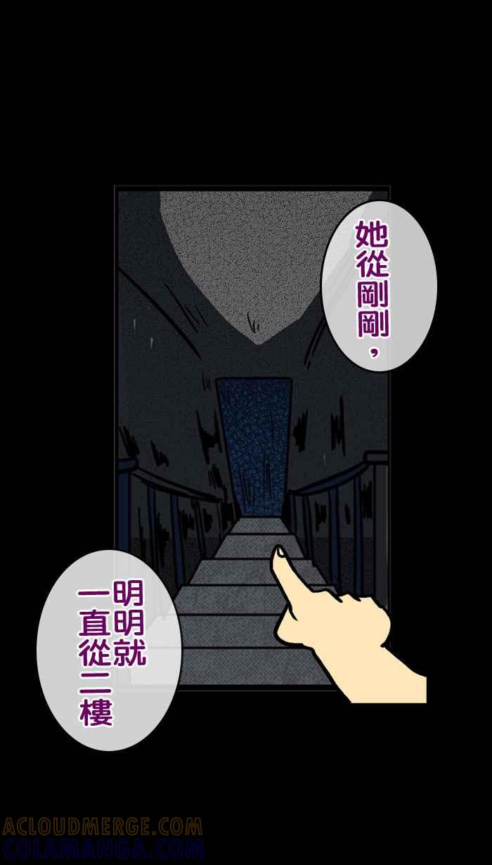 《微疼姑姑的鬼故事》[第2话] 很大的妹妹​ 第33页