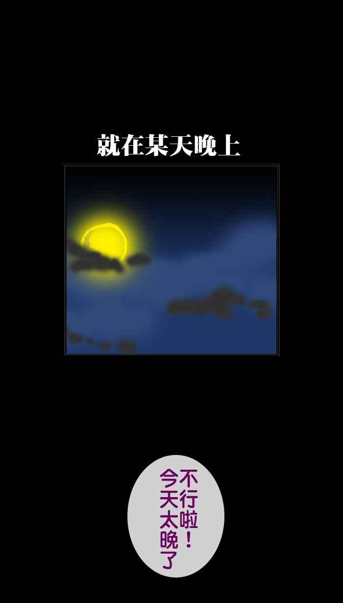 《微疼姑姑的鬼故事》[第2话] 很大的妹妹​ 第20页