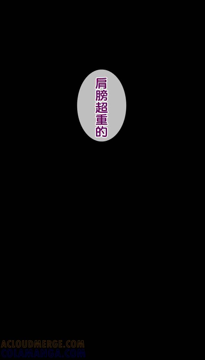 《微疼姑姑的鬼故事》[第2话] 很大的妹妹​ 第35页
