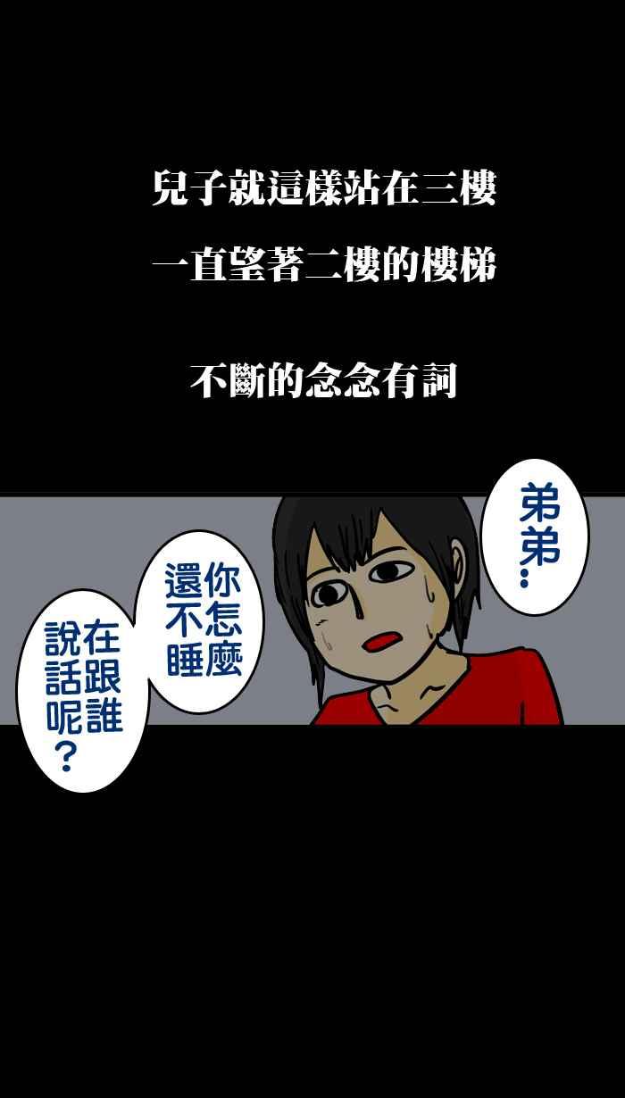 《微疼姑姑的鬼故事》[第2话] 很大的妹妹​ 第24页