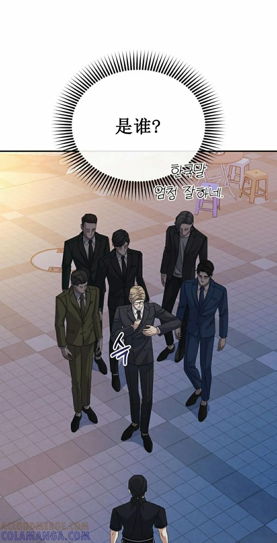 《游戏废材的重启人生》第22集 第52页