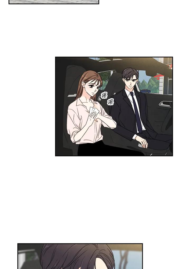 《纵然心痛》第28话 第56页
