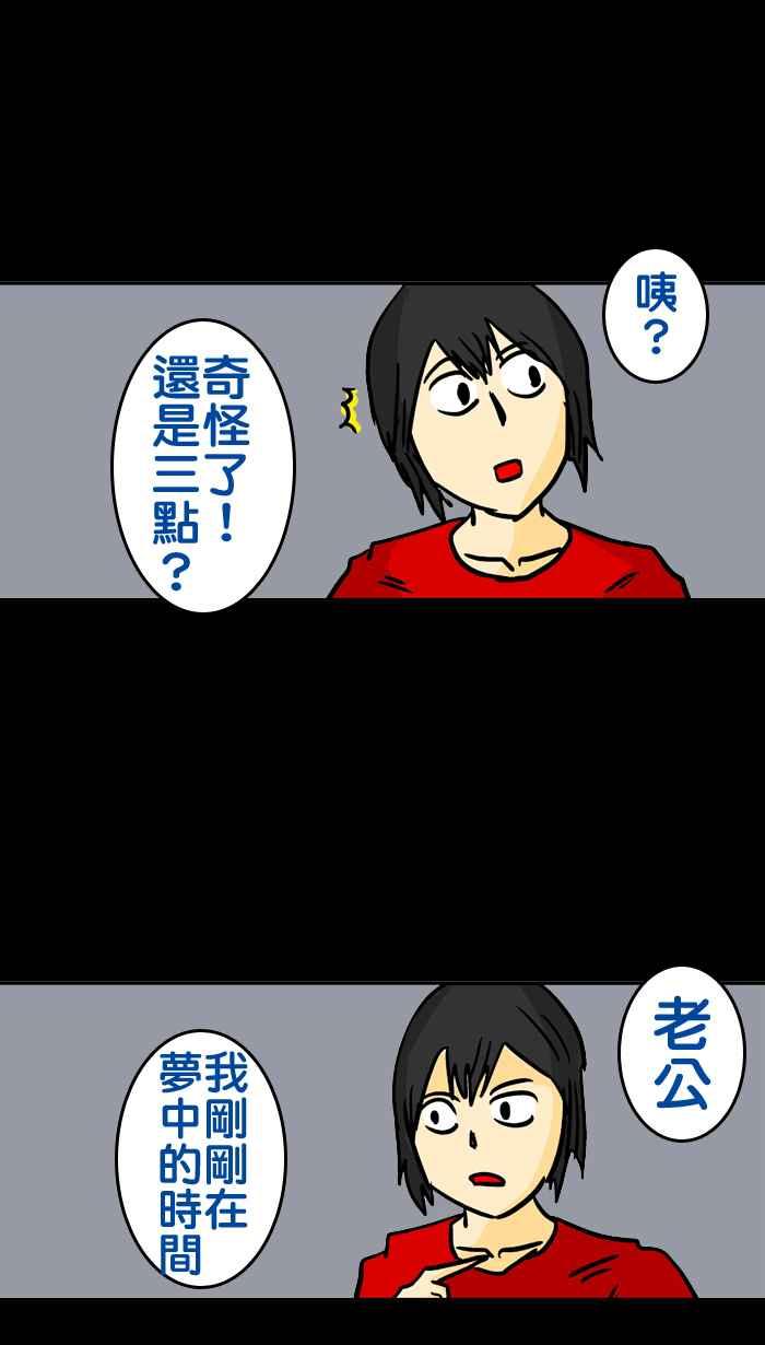 《微疼姑姑的鬼故事》[第3话] 作梦 第26页