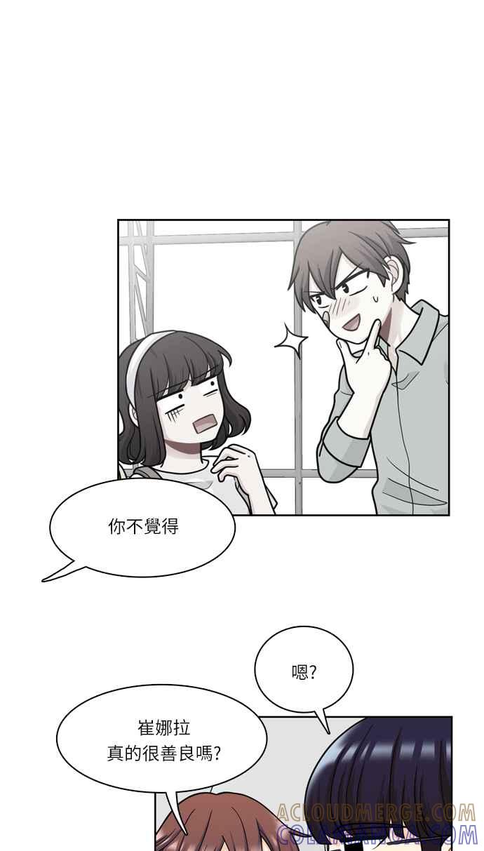《花开的日子》第30话 第46页