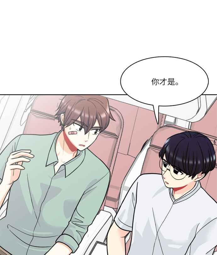 《花开的日子》第30话 第50页