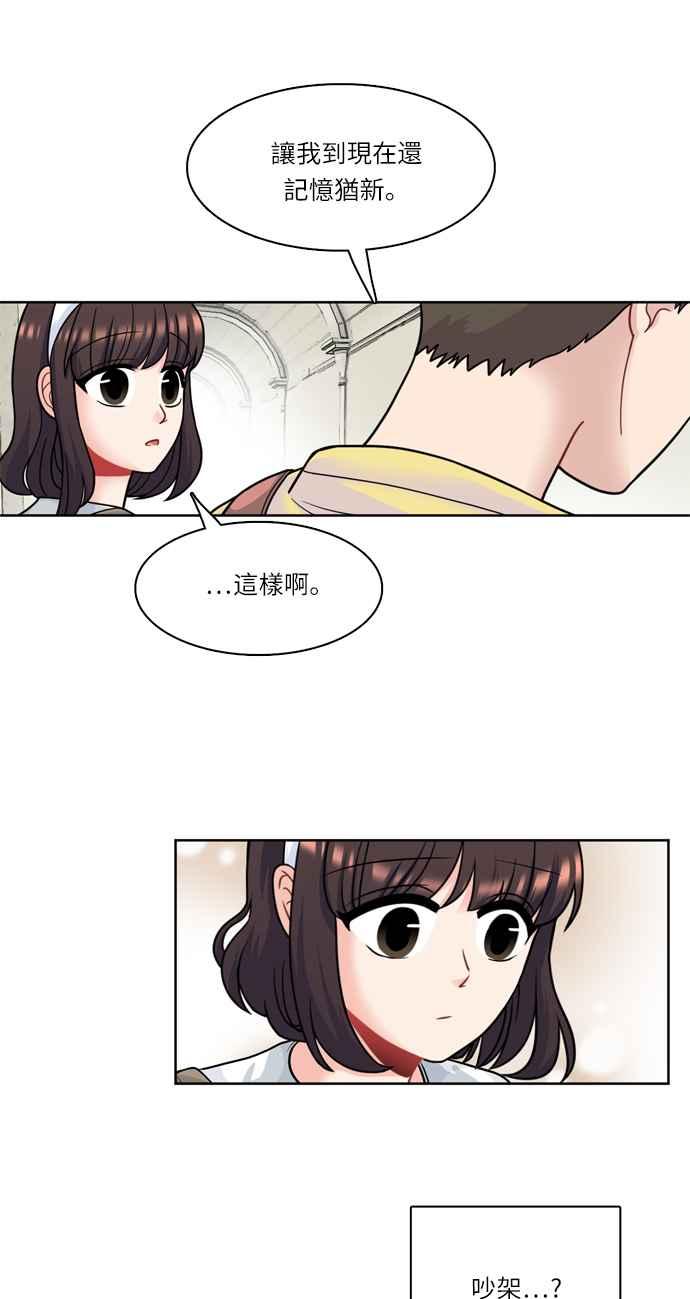 《花开的日子》第30话 第32页